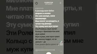 эту сумку мне муж купил #shorts #shortvideo #short #музыка