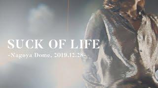 【LIVE】SUCK OF LIFE -Nagoya Dome, 2019.12.28-