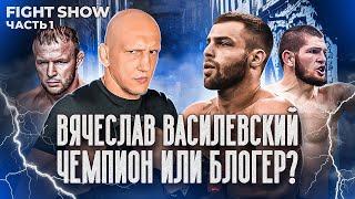 ВЯЧЕСЛАВ ВАСИЛЕВСКИЙ - путь в Bellator, КОНФЛИКТ с ХАБИБОМ НУРМАГОМЕДОВЫМ и АЛЕКСАНДРОМ ШЛЕМЕНКО