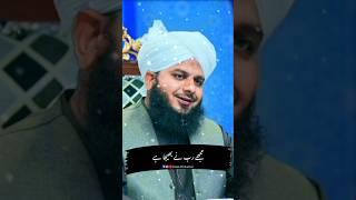 Mohabbat Mein ALLAH Ki Raza | Peer Ajmal Raza Qadri Bayan | Owais Production #shorts