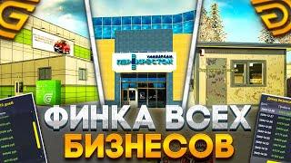 ФИНКА ВСЕХ БИЗНЕСОВ на ГРАНД МОБАЙЛ | САМЫЙ ДОРОГОЙ БИЗНЕС в ГРАНД МОБАЙЛ | GRAND MOBILE