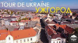 Осінній Ужгород/ Autumn Uzhgorod #ужгород #подорожі #tourism #закарпаття