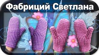 Варежки, вязание крючком для начинающих, crochet.