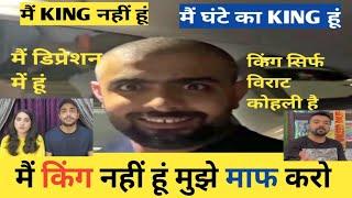 Pak Media Crying After Babar Azam Statement I Am Not King/ मैं किंग नहीं हूं बाबर आजम/Pak Reacts