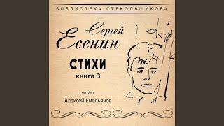 Сыпь, гармоника! Скука... Скука...