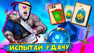 54 Билета Ловим Удачу на Доске Удачи в Shadow Fight 3! 