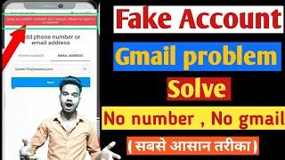 Instagram fake account Gmail problem solve ll (no Gmail, no number) 