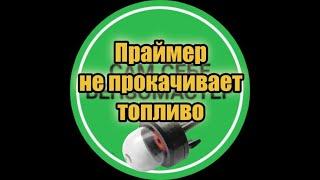 Ремонт карбюратора бензопилы.