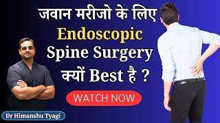 जवान मरीजो के लिए Endoscopic Spine Surgery क्यों Best है ? | Endoscopic Spine Surgery in Delhi NCR