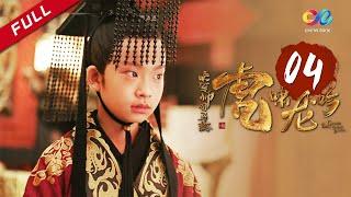 【ENG SUB】Growling Tiger Roaring Dragon EP4