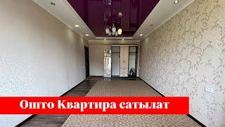 Ошто өтө дерзкий Квартира сатылат. Пай-пай деген Квартира ушул️️