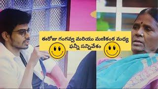 Bigg Boss 8 | Gagavva and Manikanta Funny Discussion #manikanta #gangavva