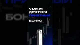 Вводите промокод TREND на Бинариум