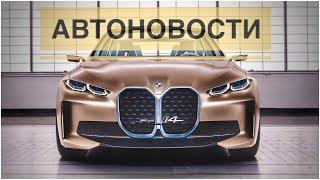 АВТОНОВОСТИ | Bentley за 127 ЛЯМОВ | Новый ГЕЛИК ПИКАП