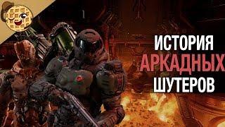 Аркадные шутеры [Игры жанров]