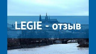 LEGIE 3* Чехия Прага отзывы – отель ЛЕГИЕ 3* Прага отзывы видео