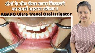 AGARO Ultra Travel Oral Irrigator | दाँतों के बीच फँसा खाना निकालने का सबसें आसान तरीका ! REVIEW