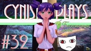 Cynistic Plays Everlasting Summer - [Part 32] - If Only My True Words Could Reach You