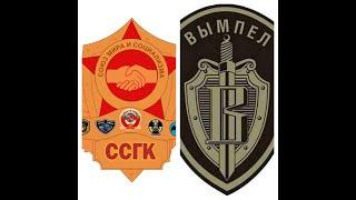 Guards Doctrine ССГК/ПВП/Сталкер Онлайн