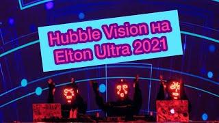 Эльтон Ультрамарафон в зоне полупустыне! Hubble Vision на Elton Ultra 2021