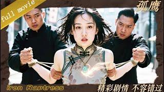 full Movie ||【孤鸞】女孩被黑幫抓住欺凌，關鍵時刻玉佩救她一命！直接變黑幫大小姐！#民国剧  #movie #逆袭 #2025最新电影