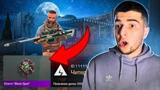 ПОКУПАЮ ВСЁ СКИНЫ С  КОТОРЫХ МЕНЯ УБЬЮТ, НО  Я ИГРАЮ В 3 ЧАСА НОЧИ STANDOFF 2