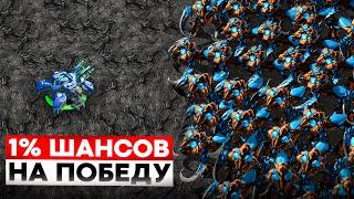 ТОП 10 ЛУЧШИХ КАМБЕКОВ в истории StarCraft 2