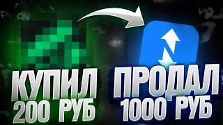 ПЕРЕПРОДАЖА НА FUNPAY / ЗАРАБОТОК НА ФАНПЭЙ / ЗАРАБОТОК НА ЕПРОДАЖЕ АККАУНТОВ