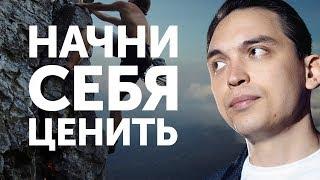 Начни себя ценить | Петр Осипов Метаморфозы БМ