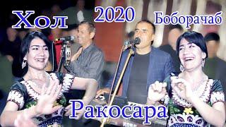 Боборачаб патсано ракосара девона кард дар Хамадони д Киров туйи Шамшод 2020 Boborajab