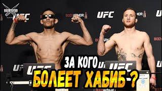 Фергюсон Гейджи взвешивание | Где смотреть UFC 249