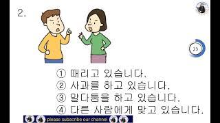 EPS TOPIC-38과. UBT CBT PBT EXAM.EPS TOPIK CBT READING & LISTENING QUESTIONS TEST WITH ANSWERS.