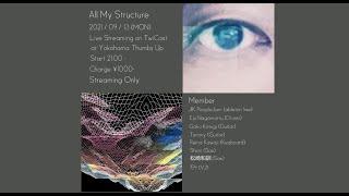 2021.9.13(mon)"All My Structure"remote live for Thumbs up ツイキャスでフルバージョン配信中‼