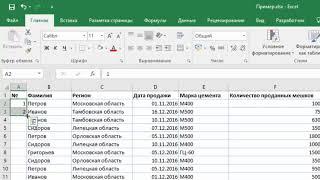 Как быстро пронумеровать строки в Excel