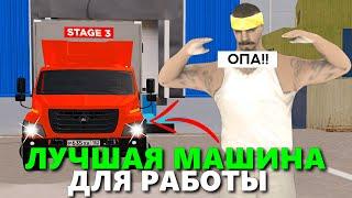 CRMP AMAZING RP - ЛУЧШАЯ МАШИНА ДЛЯ ДАЛЬНОБОЙЩИКОВ & ГАЗОН 3 ЧИП АУДИО! (GTA CRMP) ️