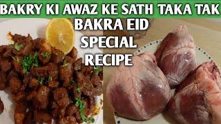 Dil ki Recipe Bakry ki Awaz Ke Sath || Mutton Goat Heart Recipe || Mutton Taka Tak #EidUlAdhaSpecial