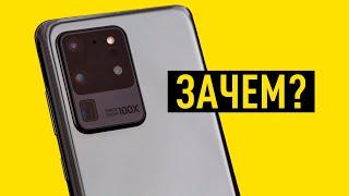 Смотрим Galaxy S20 Ultra и основные фишки камеры - 100х зум и 108MP сенсор... зачем?