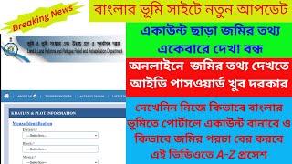 Banglarbhumi Land Plot & Khatiyan Search Online 2023|Online Land Porcha Download & Print West Bengal