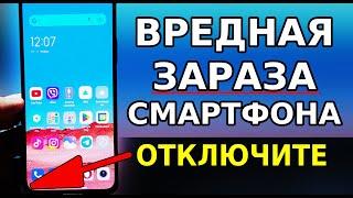 Скорей ОТКЛЮЧИТЕ ЭТОЙ ЗАРАЗЕ ФОНОВУЮ РАБОТУ на вашем Смартфоне! Вредная настройка