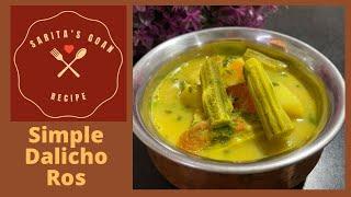 Mhaska Sango Bataat Dali Ros | #goan dali ros | Sarita’s Goan Recipes |