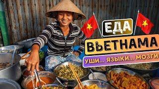 Еда Вьетнама! Рынок Кон, где продавщицы озолотились на еде!