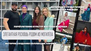 МОГИЛЕВСКИЙ ДИЗАЙНЕР - О КУЛЬТУРНОМ КОДЕ, ОПРЕДЕЛЯЮЩЕМ БРЕНД VICTORY KHAN FASHION HOUSE