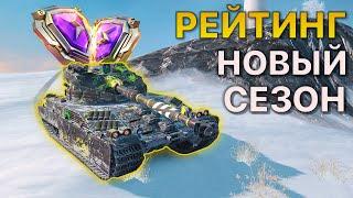 РЕЙТИНГОВЫЕ бои Tanks Blitz НА ЗАКАЗ