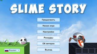 ФИНАЛ РАЗРАБОТКИ МОЕЙ ИГРЫ! - Slime Story / Unity 3D