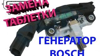 Ремонт генератора Bosch