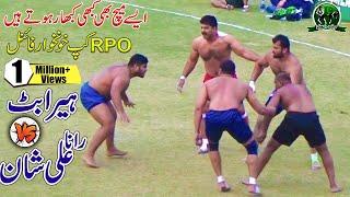 Bigest RPO Kabaddi Cup Final In Faisalabad 2019 Heera Butt Vs Ali Shan Challnge Match