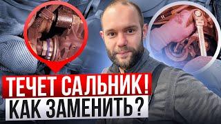 ЗАМЕНА ПЕРЕДНЕГО САЛЬНИКА ЗАДНЕГО РЕДУКТОРА на BMW f30