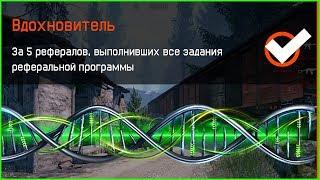 Как получить Достижение «Вдохновитель» в warface, Это «Самая Редкая» нашивка в варфейс