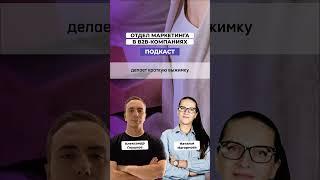 Как использовать ИИ в маркетинге B2B-компаний #маркетинг