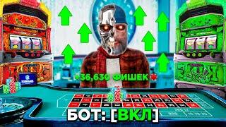 ОСТАВИЛ БОТА на НОВОЕ КАЗИНО НА ВСЮ НОЧЬ... - ТЕПЕРЬ Я МАЖОР! в GTA RADMIR RP